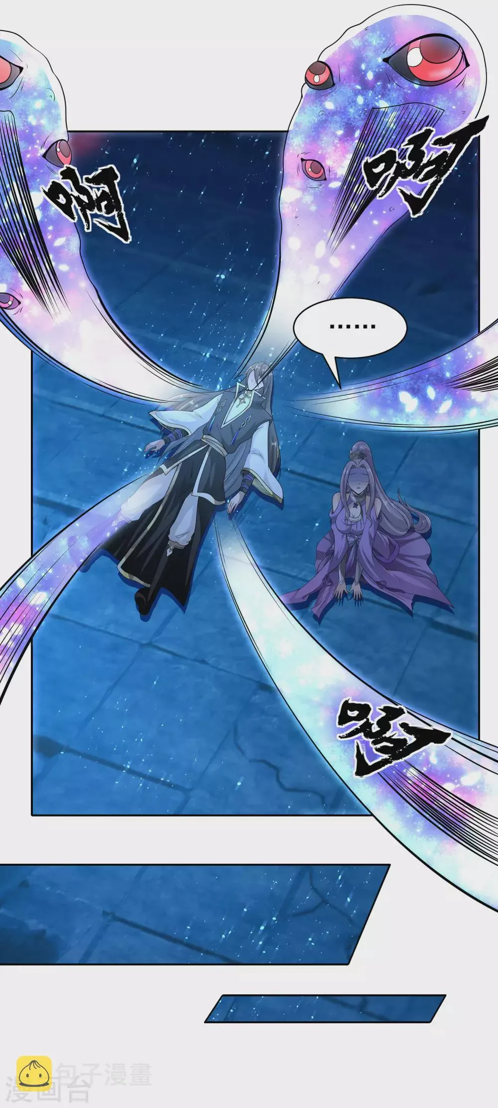 第69话 老师的老相好！ 第29页