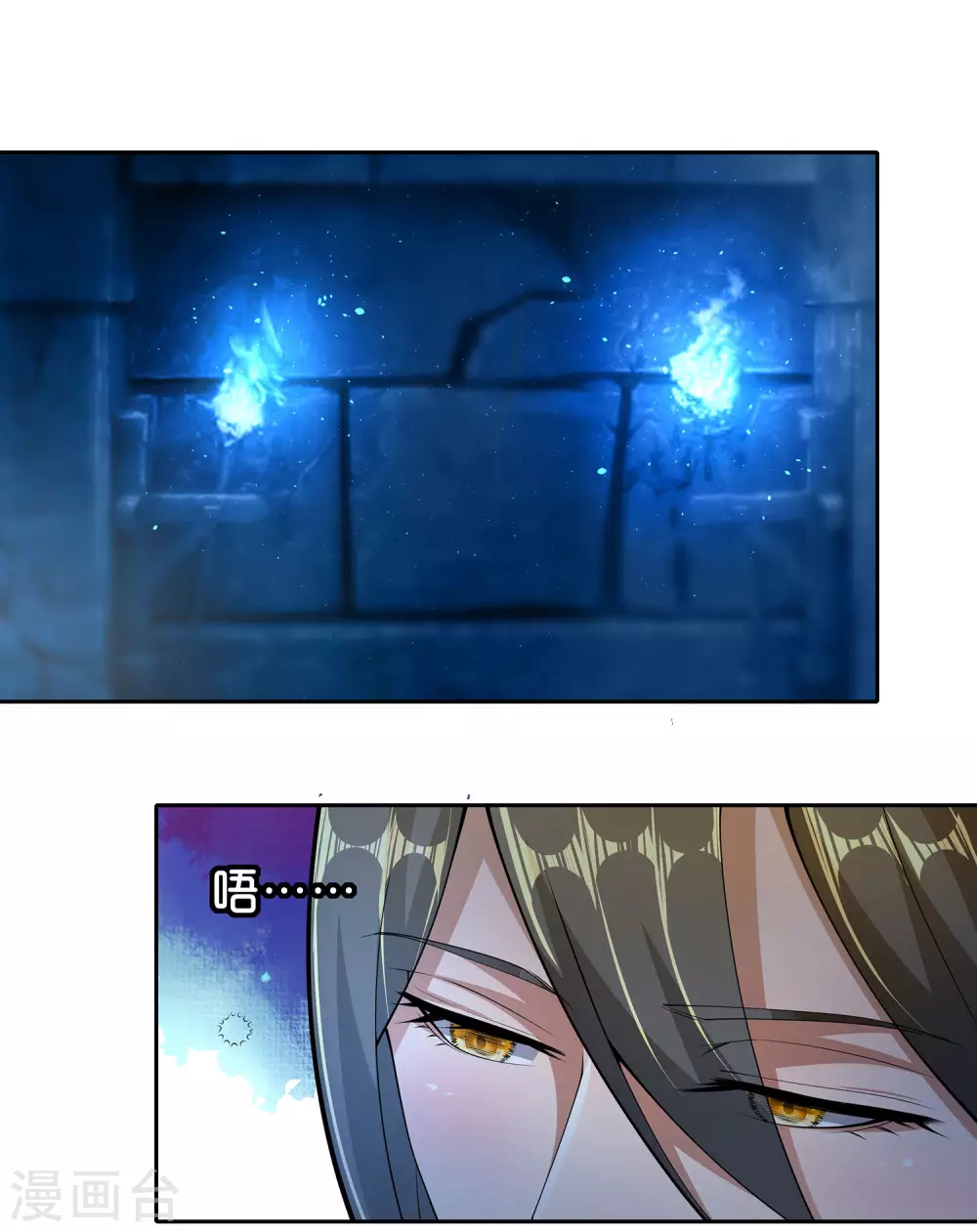 第69话 老师的老相好！ 第30页