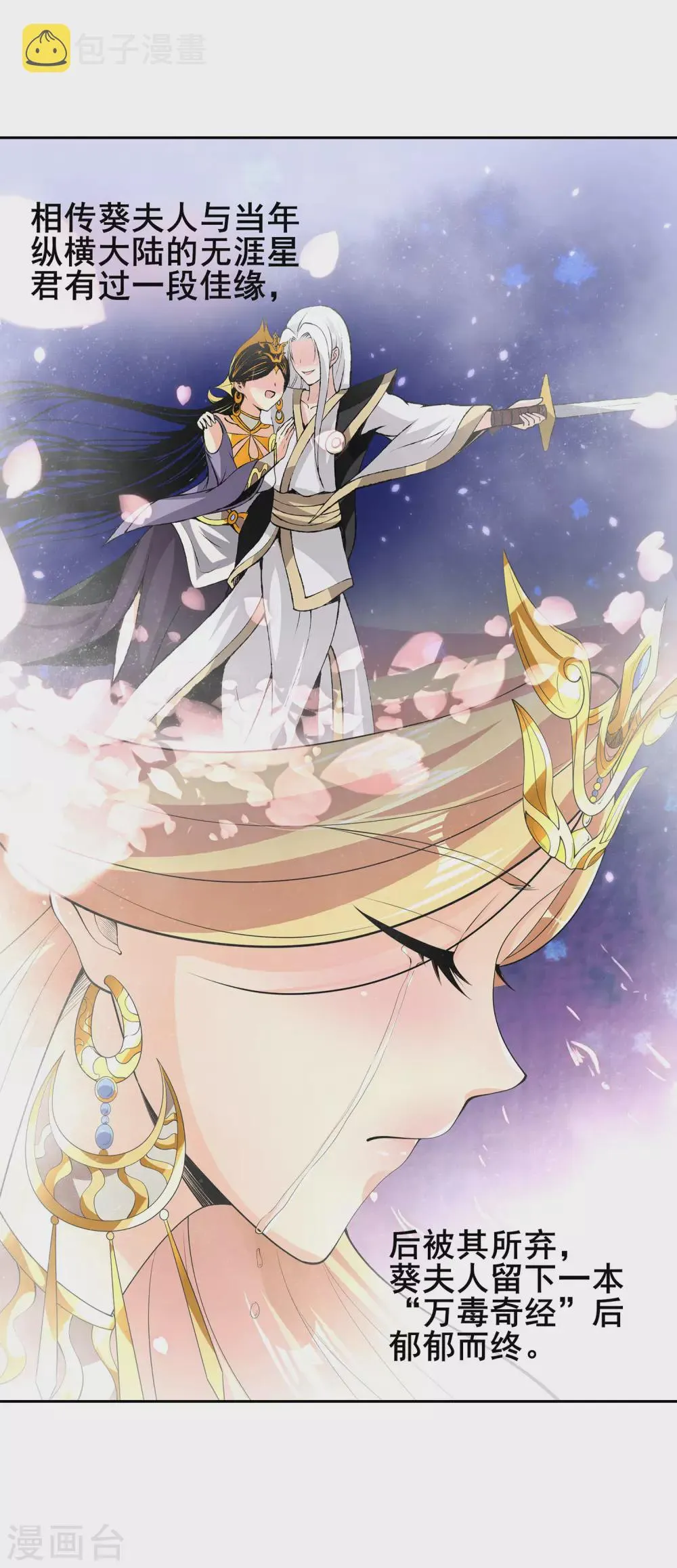 第69话 老师的老相好！ 第35页