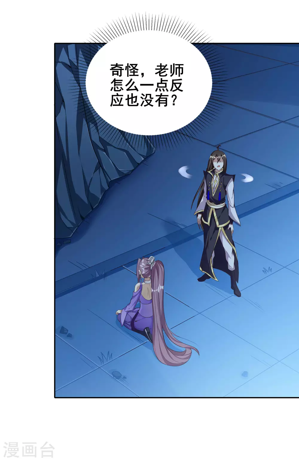 第69话 老师的老相好！ 第37页