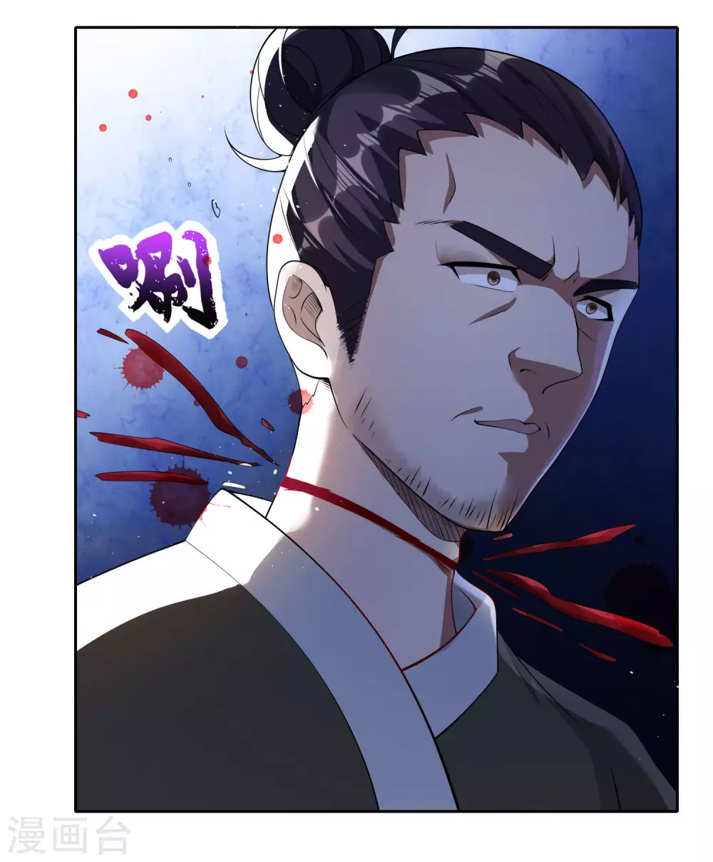 第72话 下辈子做个人吧 第3页