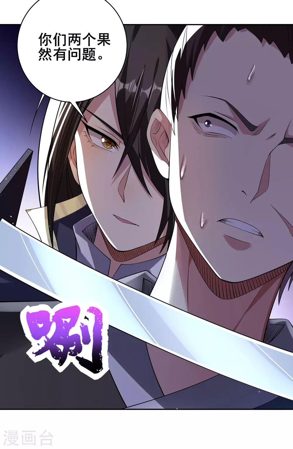 第72话 下辈子做个人吧 第5页
