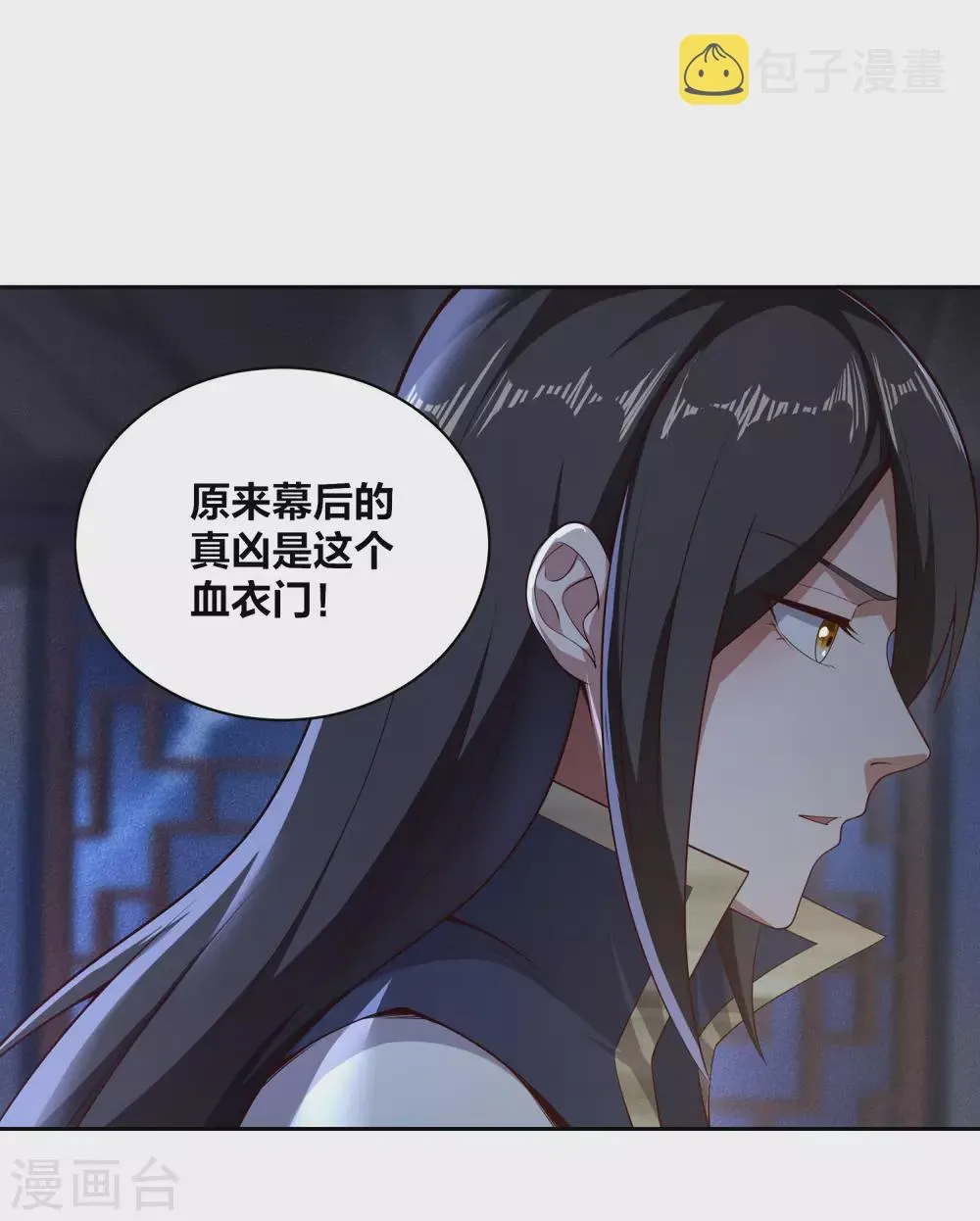 第72话 下辈子做个人吧 第11页