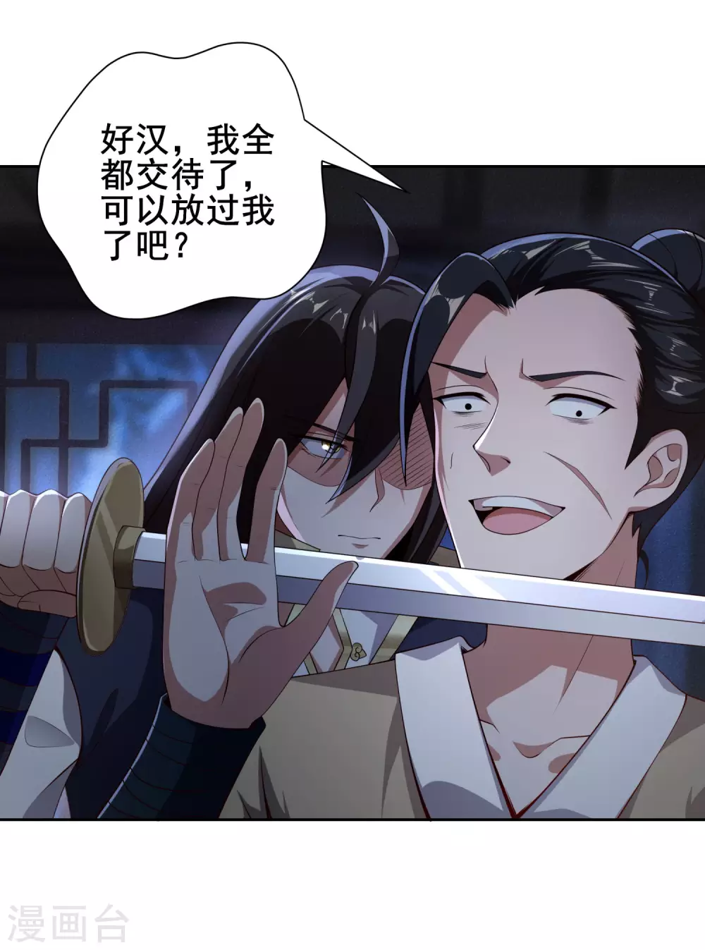 第72话 下辈子做个人吧 第12页