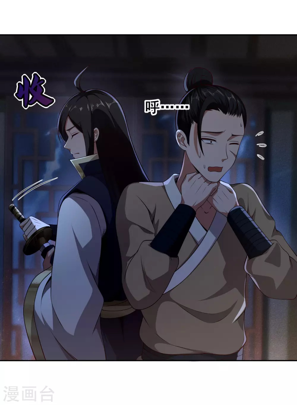 第72话 下辈子做个人吧 第13页