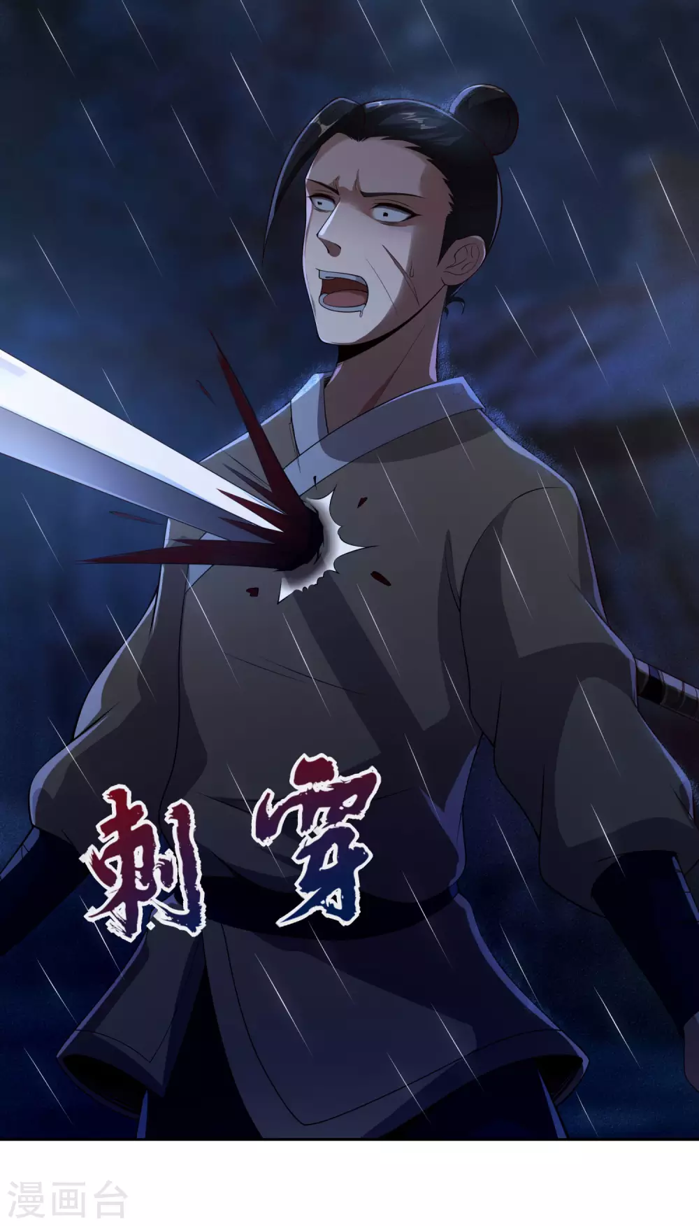 第72话 下辈子做个人吧 第16页