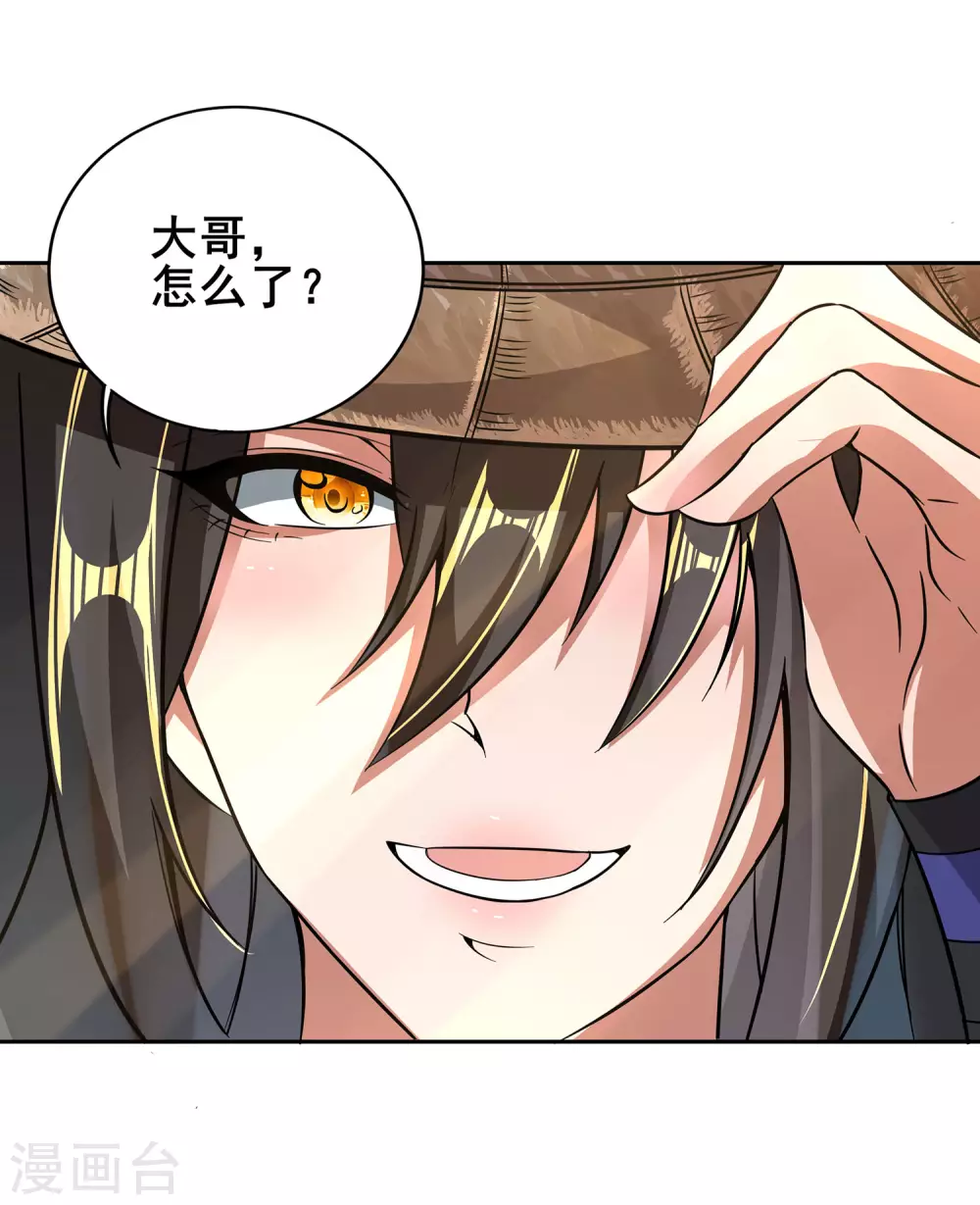 第72话 下辈子做个人吧 第30页