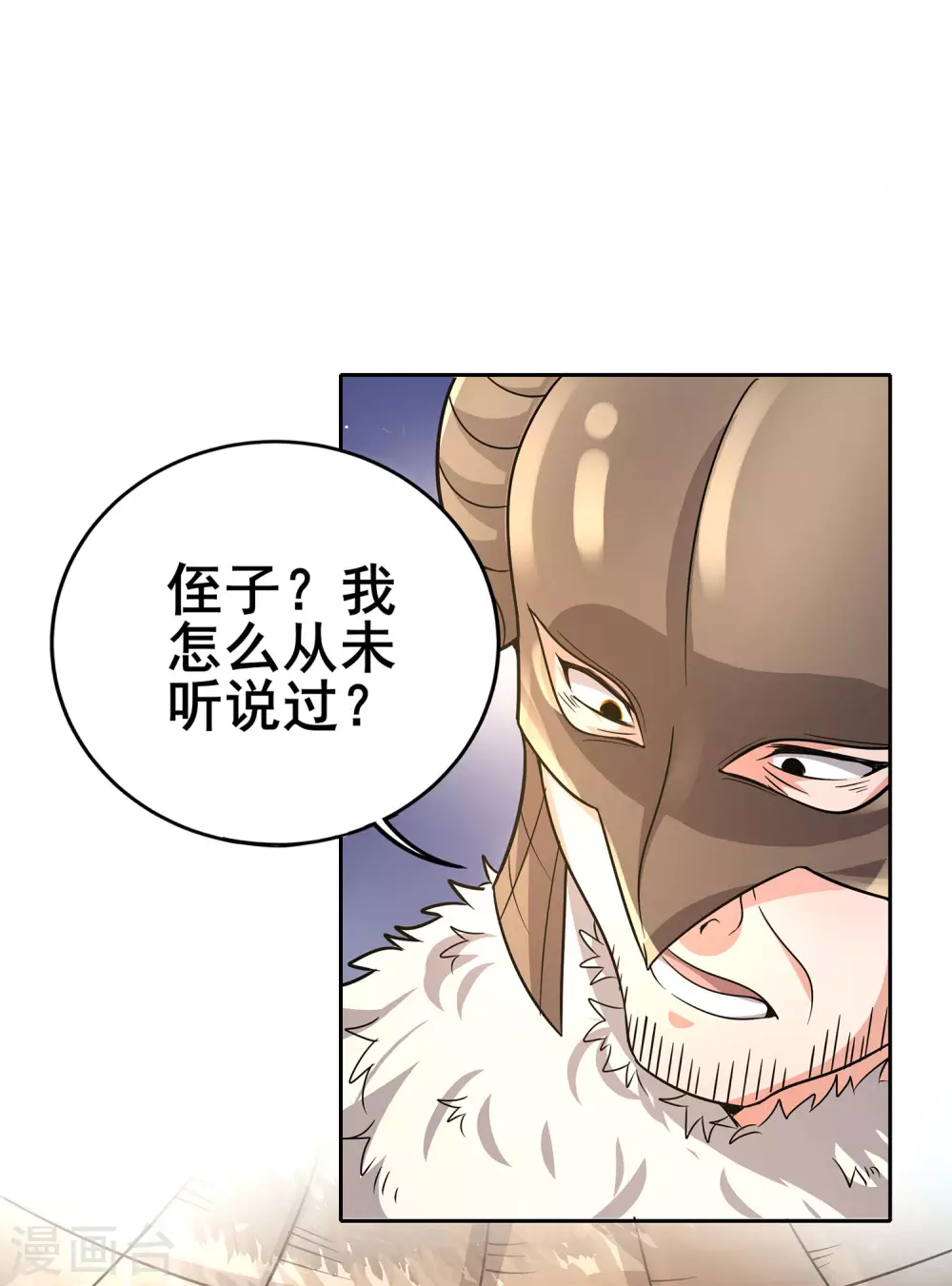 第72话 下辈子做个人吧 第32页