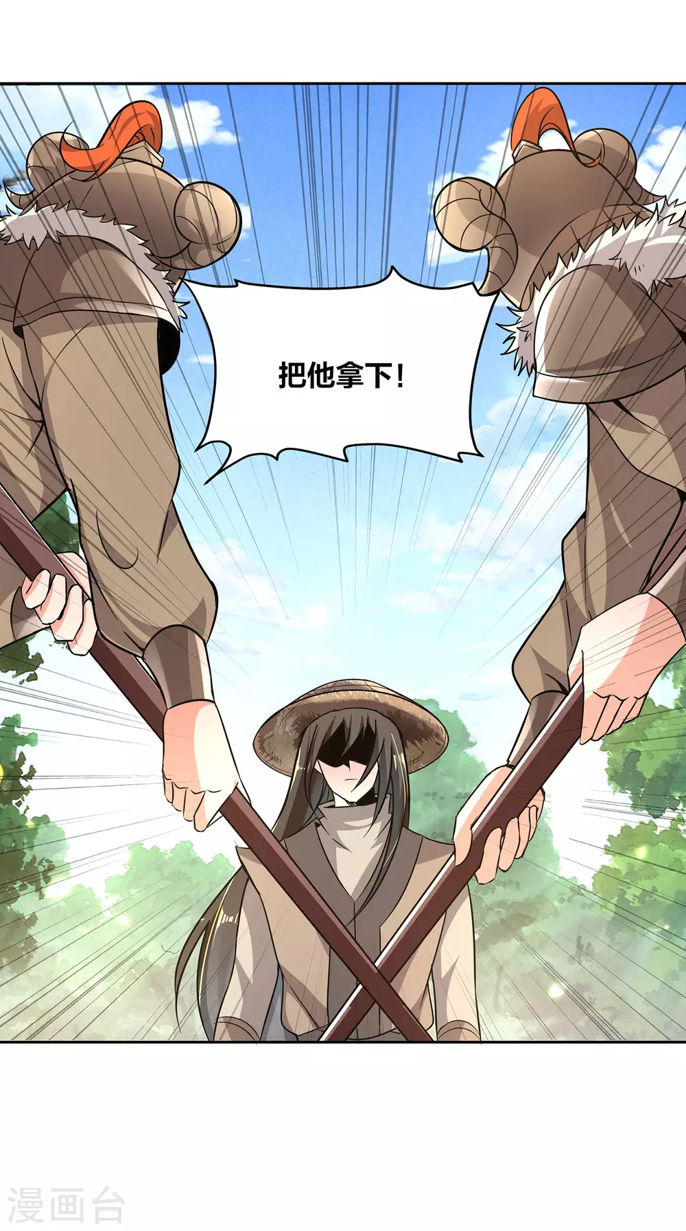 第72话 下辈子做个人吧 第34页