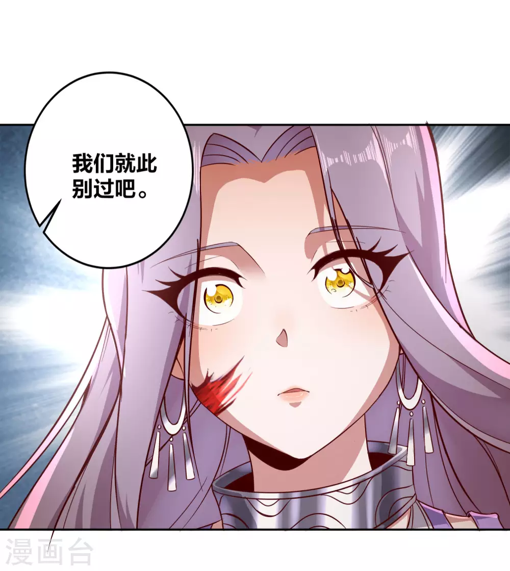 第71话 奇怪的赶路人 第6页