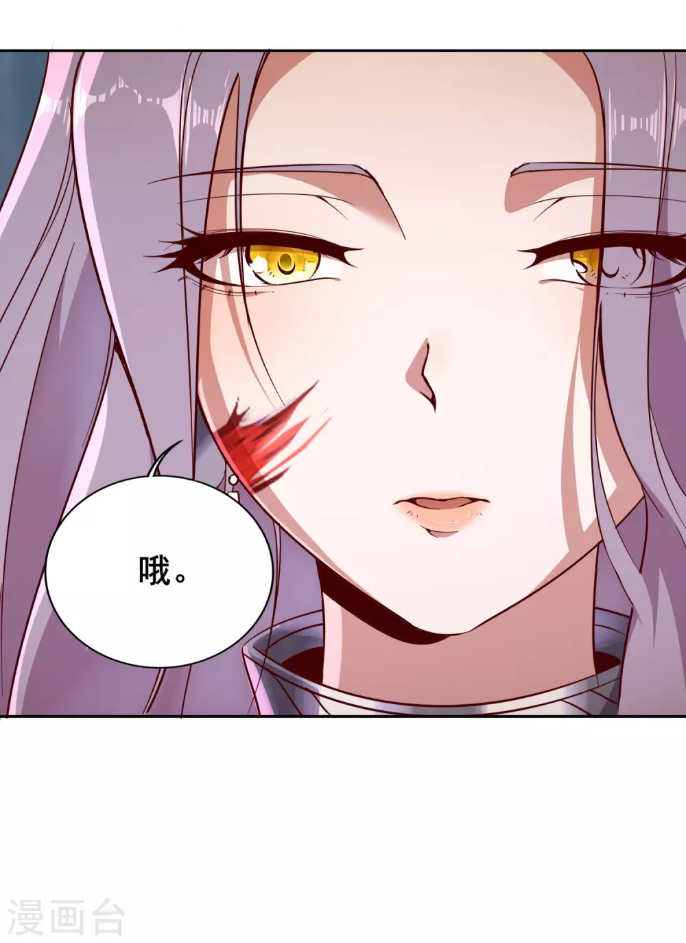 第71话 奇怪的赶路人 第7页