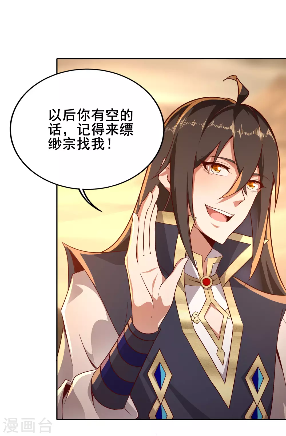 第71话 奇怪的赶路人 第8页