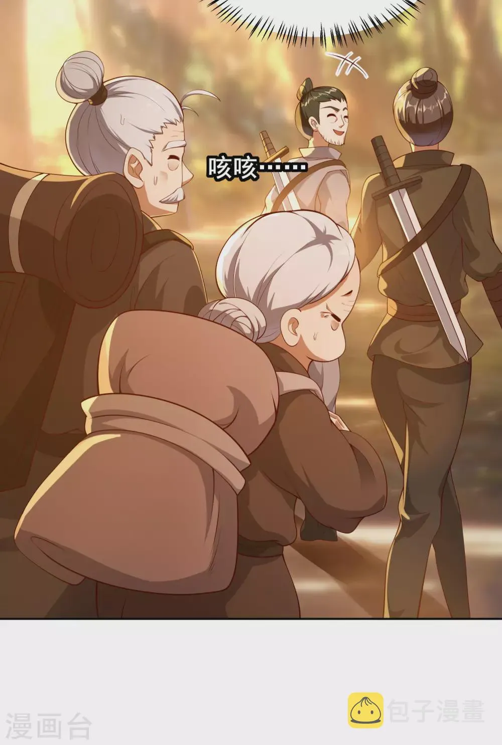 第71话 奇怪的赶路人 第15页