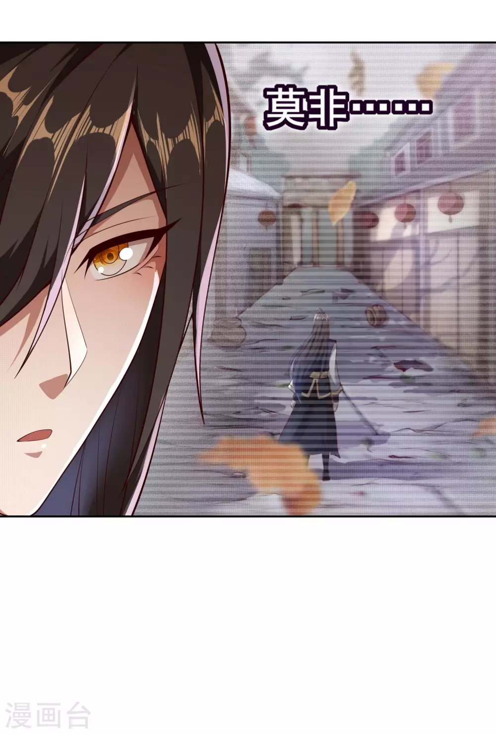 第71话 奇怪的赶路人 第16页