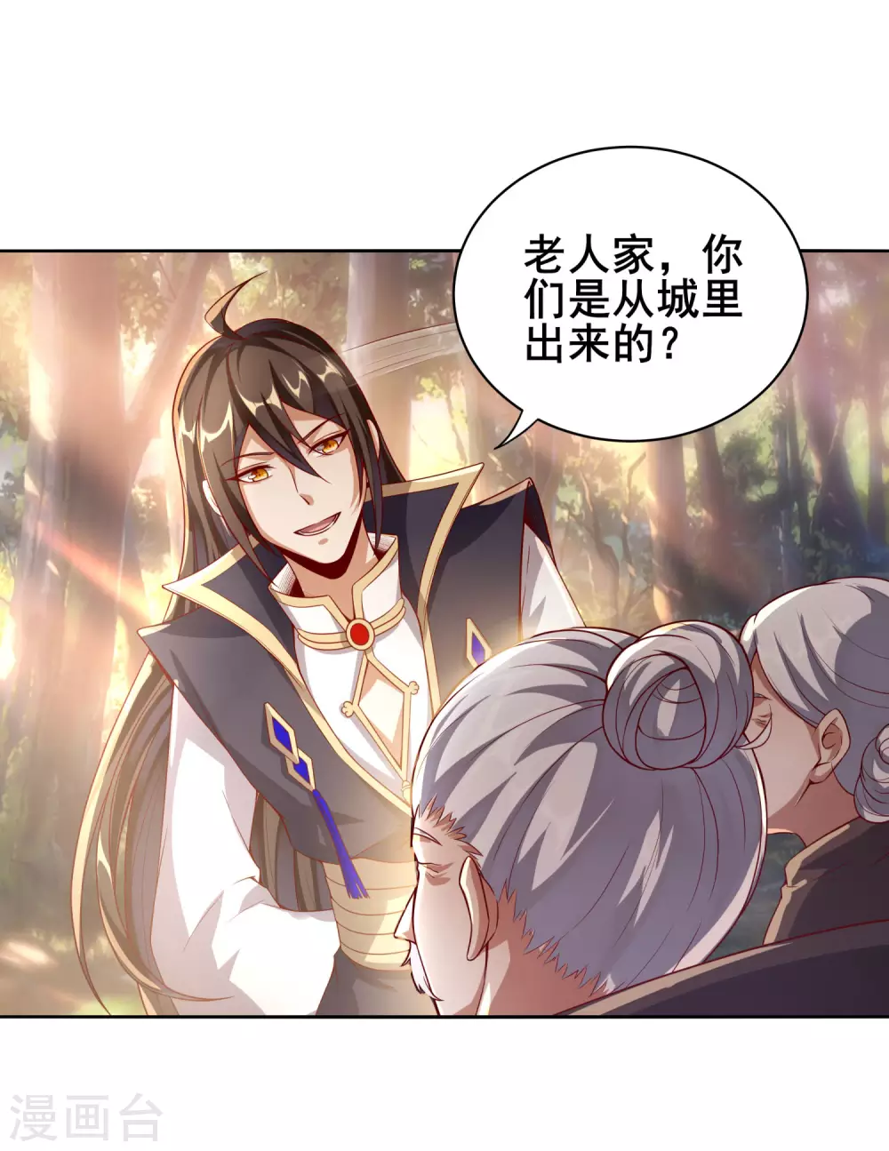 第71话 奇怪的赶路人 第17页
