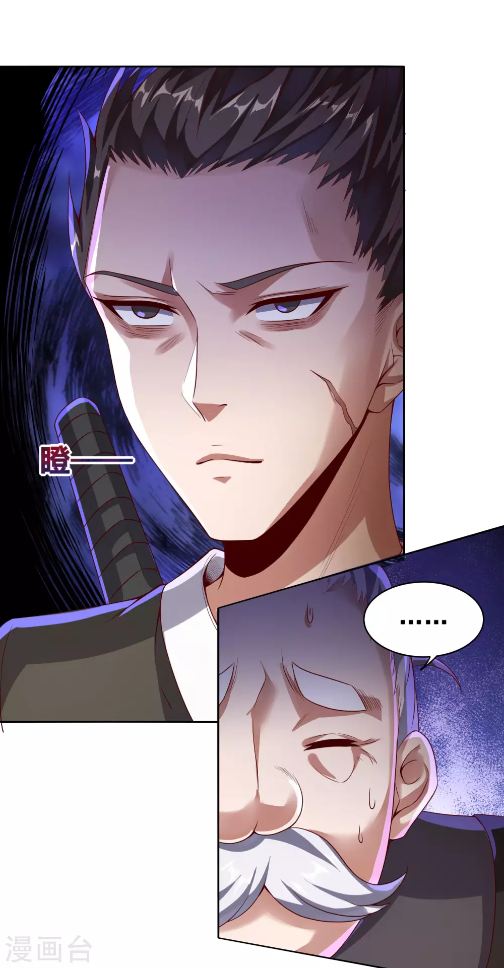 第71话 奇怪的赶路人 第19页