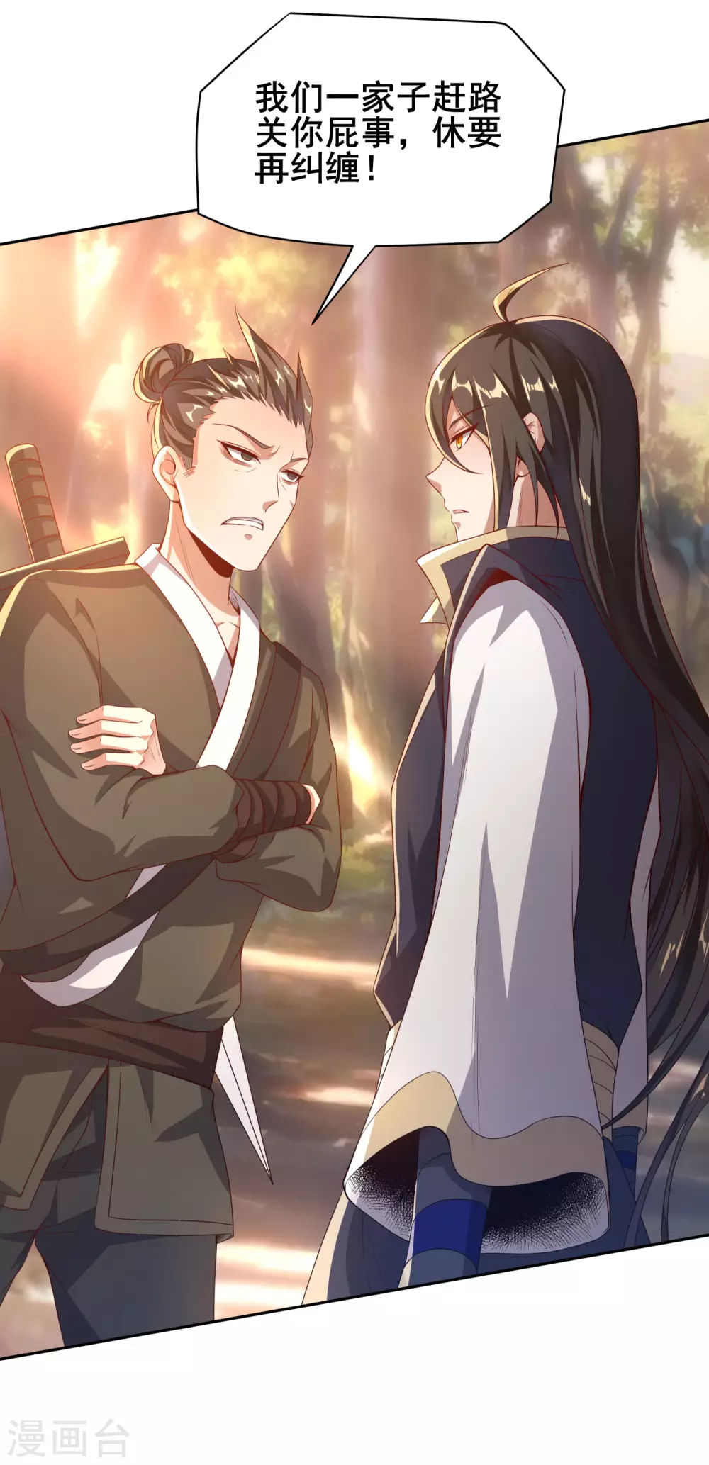 第71话 奇怪的赶路人 第21页