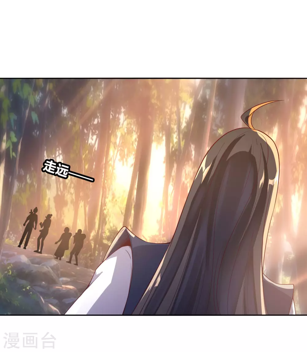 第71话 奇怪的赶路人 第22页
