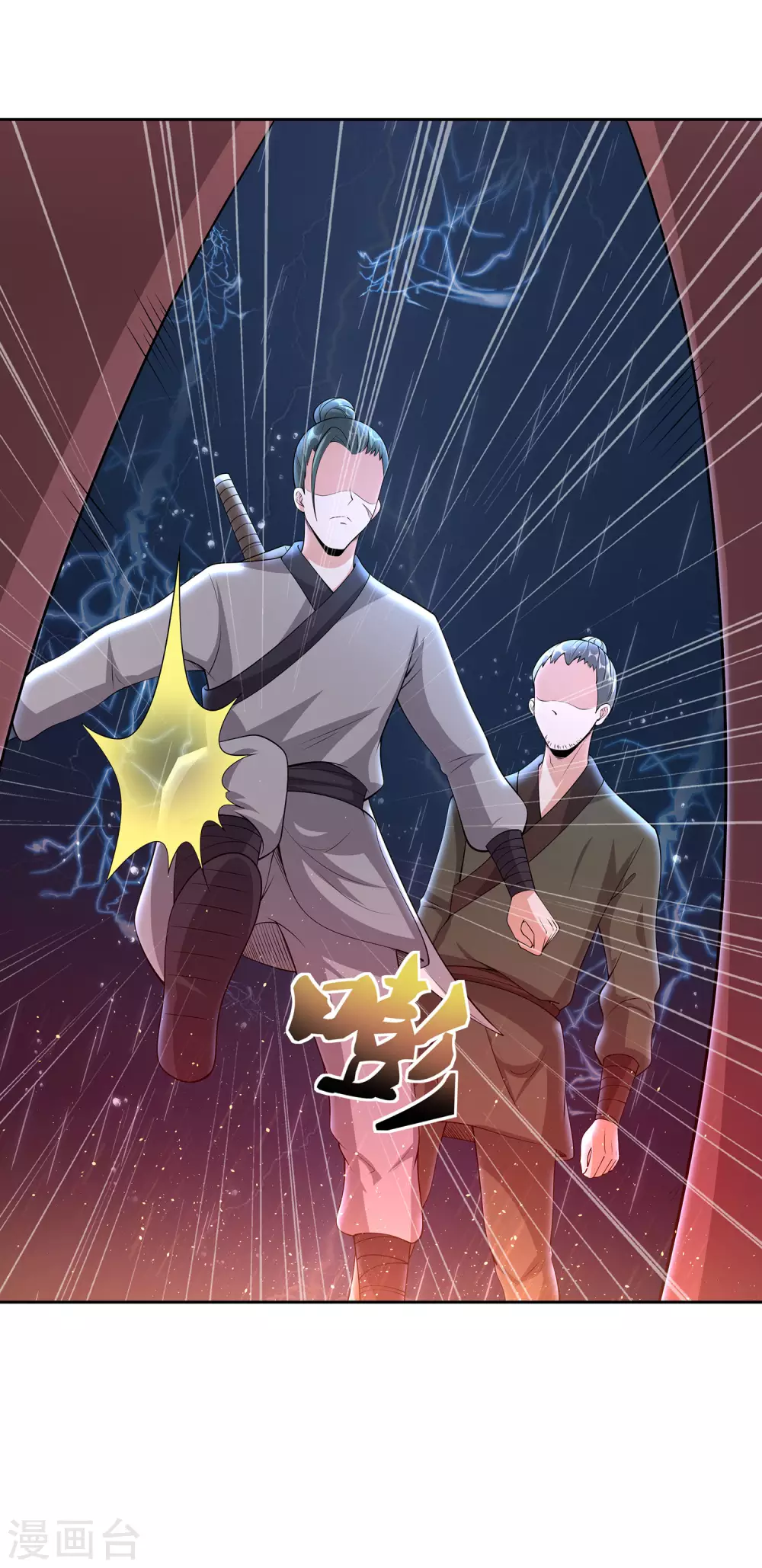 第71话 奇怪的赶路人 第31页