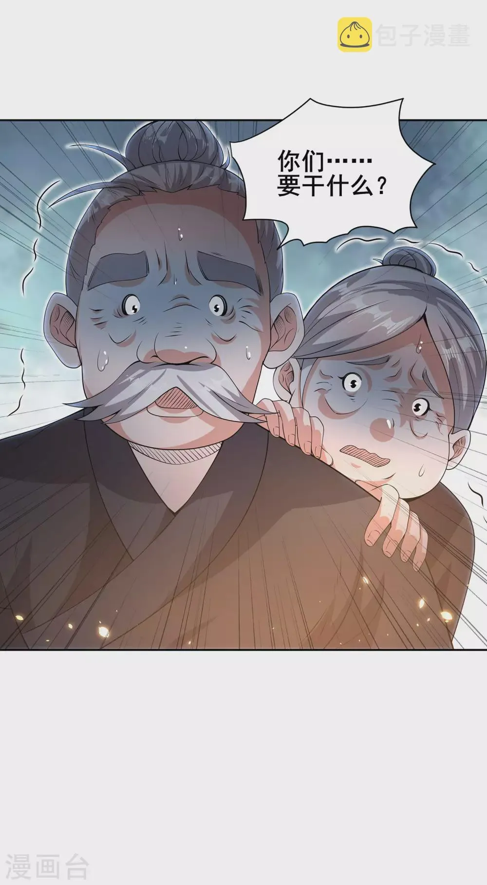 第71话 奇怪的赶路人 第34页