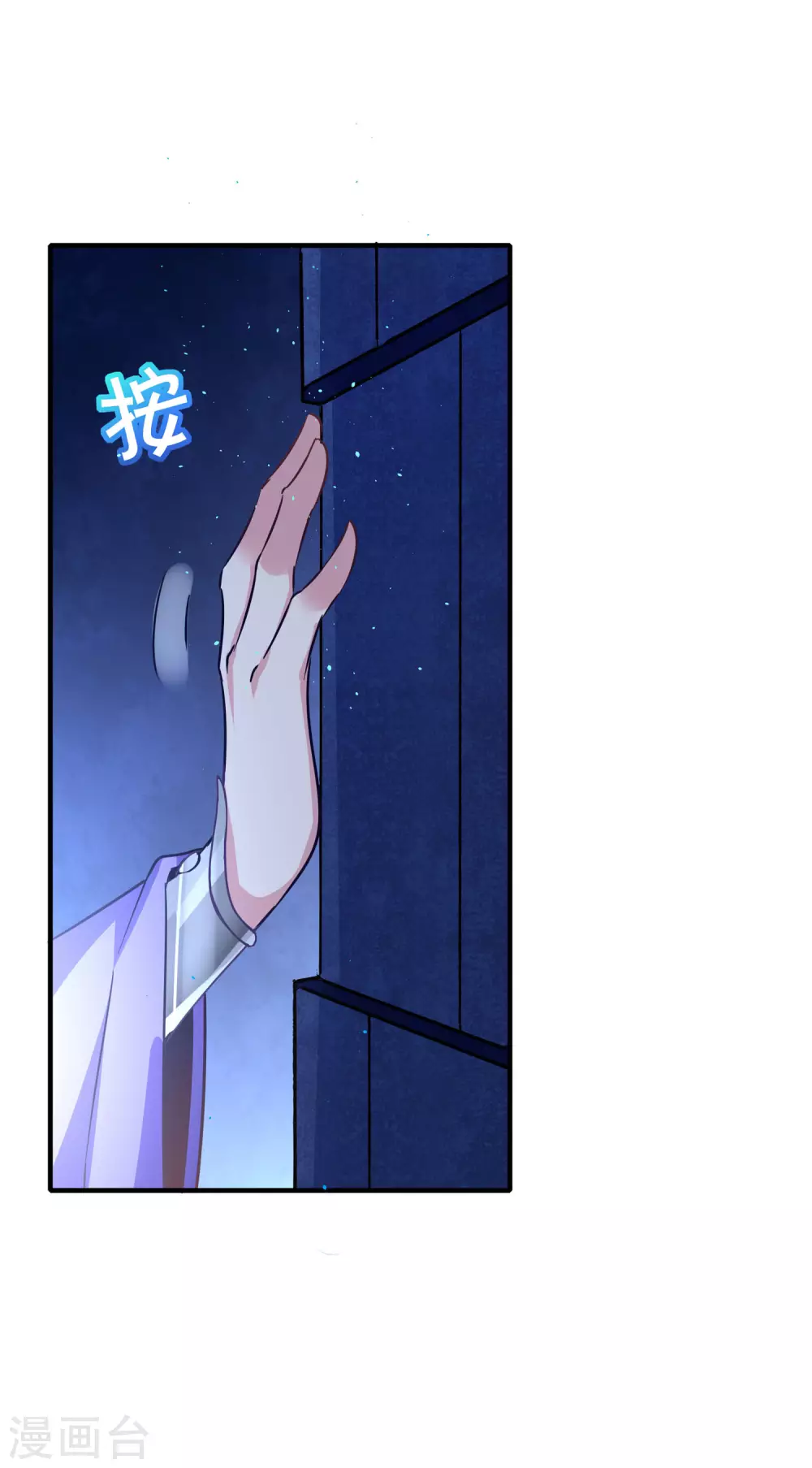 第70话 还有其他的穿越者？！ 第3页