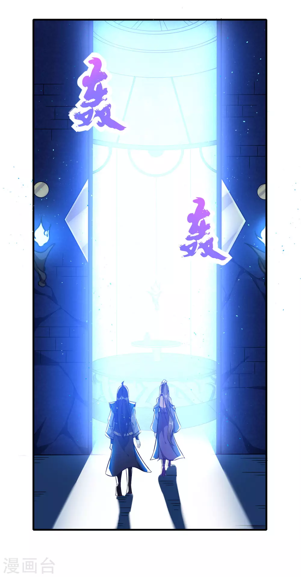 第70话 还有其他的穿越者？！ 第4页