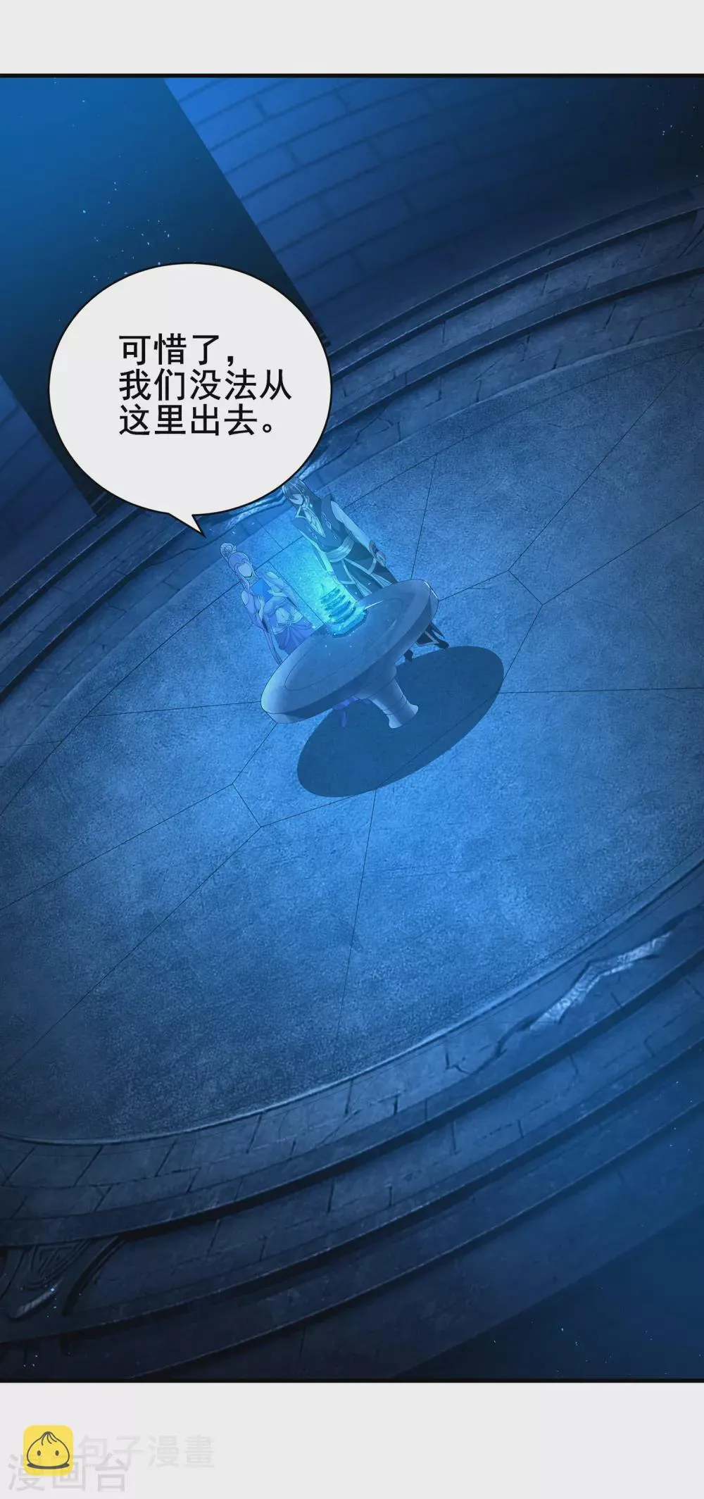 第70话 还有其他的穿越者？！ 第11页