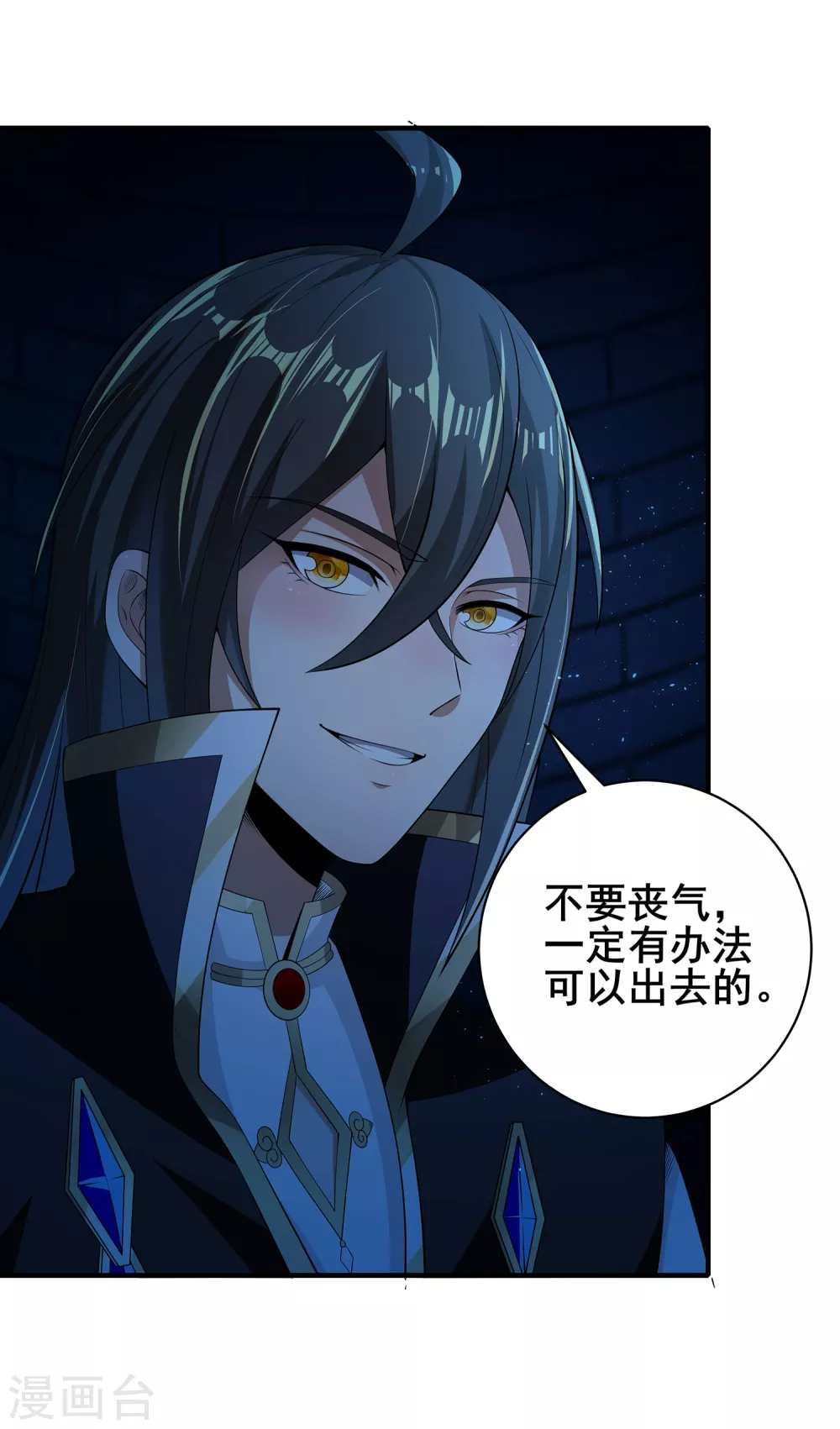 第70话 还有其他的穿越者？！ 第12页