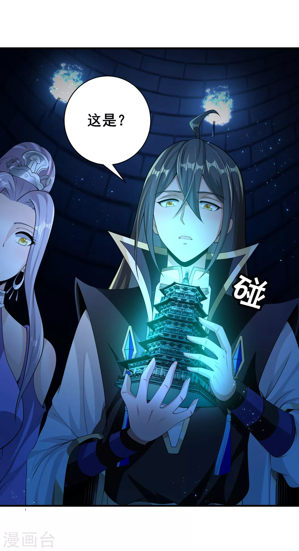 第70话 还有其他的穿越者？！ 第13页
