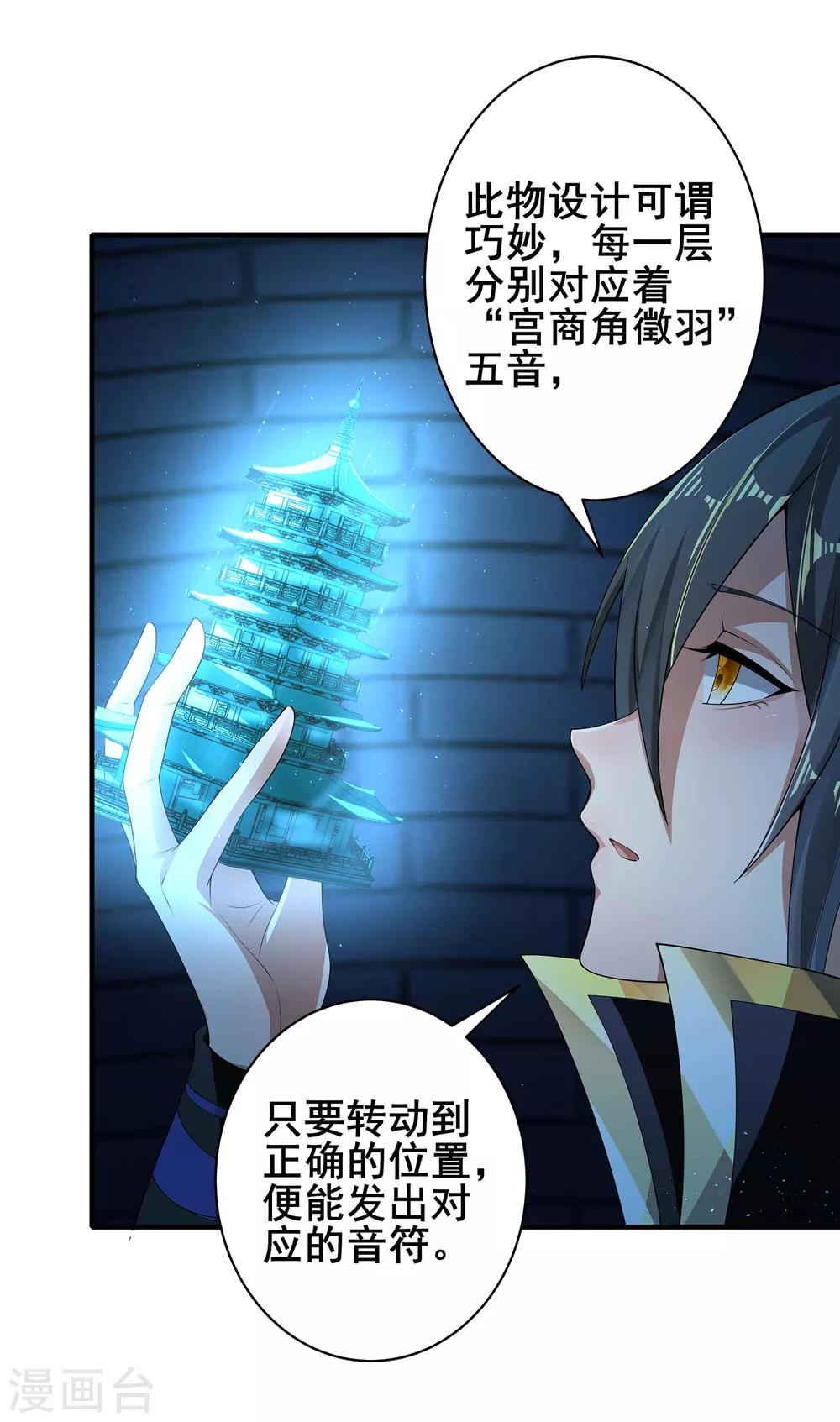 第70话 还有其他的穿越者？！ 第15页