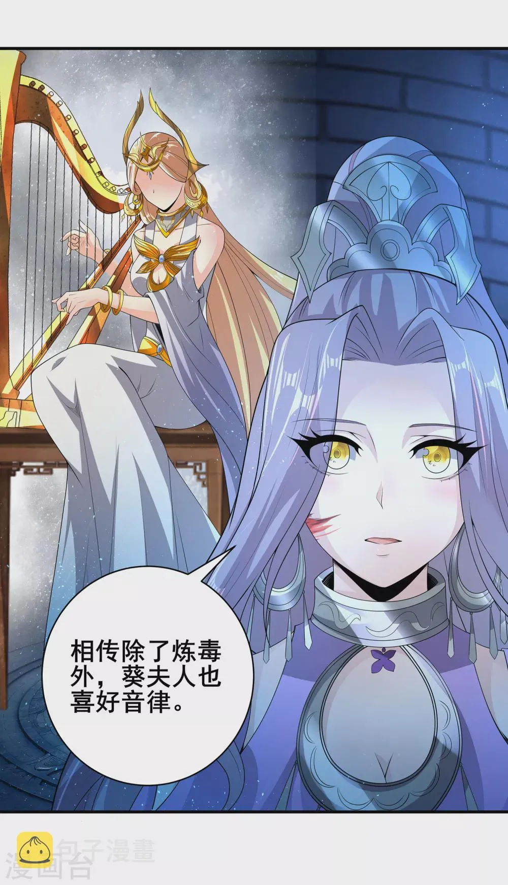 第70话 还有其他的穿越者？！ 第16页