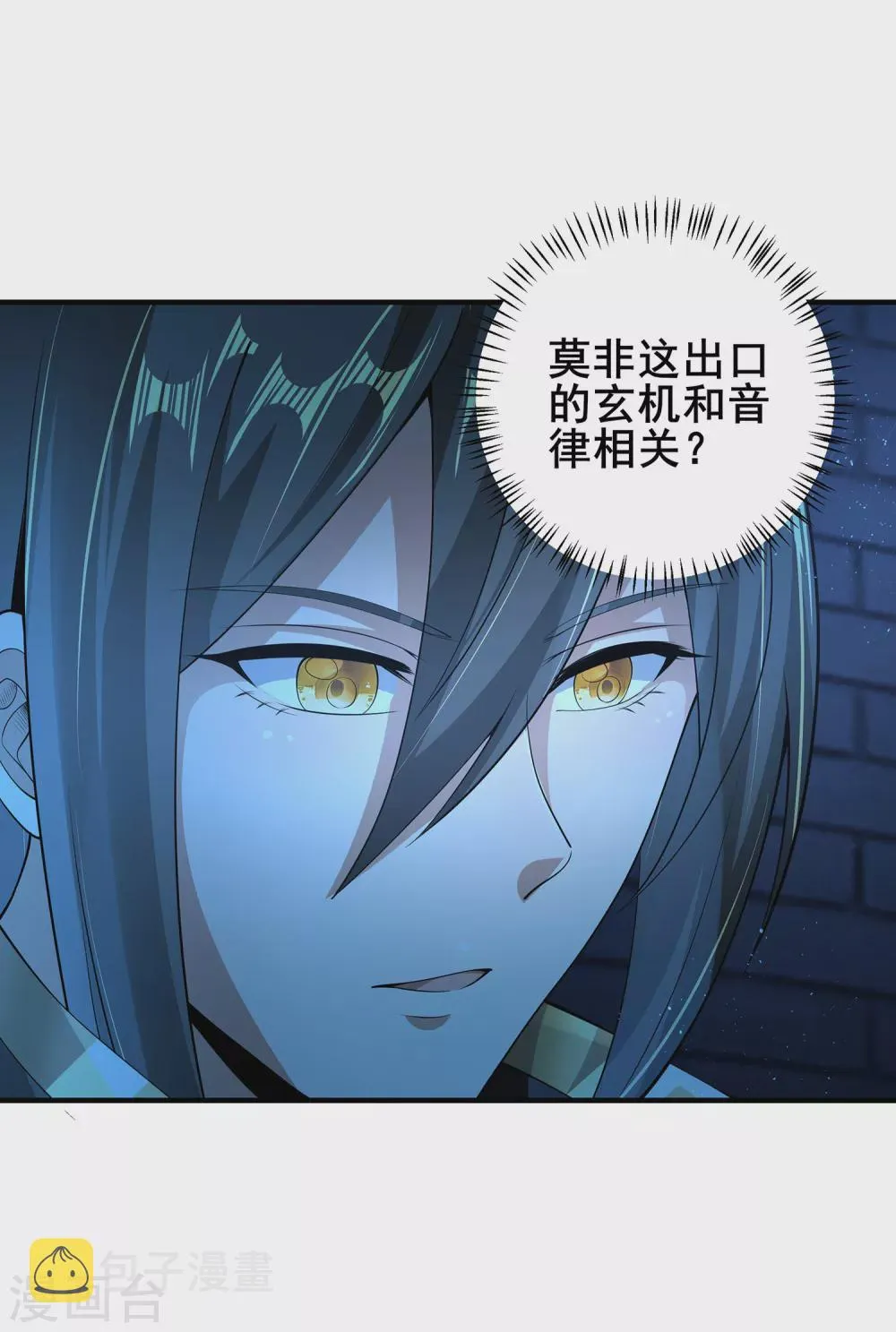第70话 还有其他的穿越者？！ 第17页