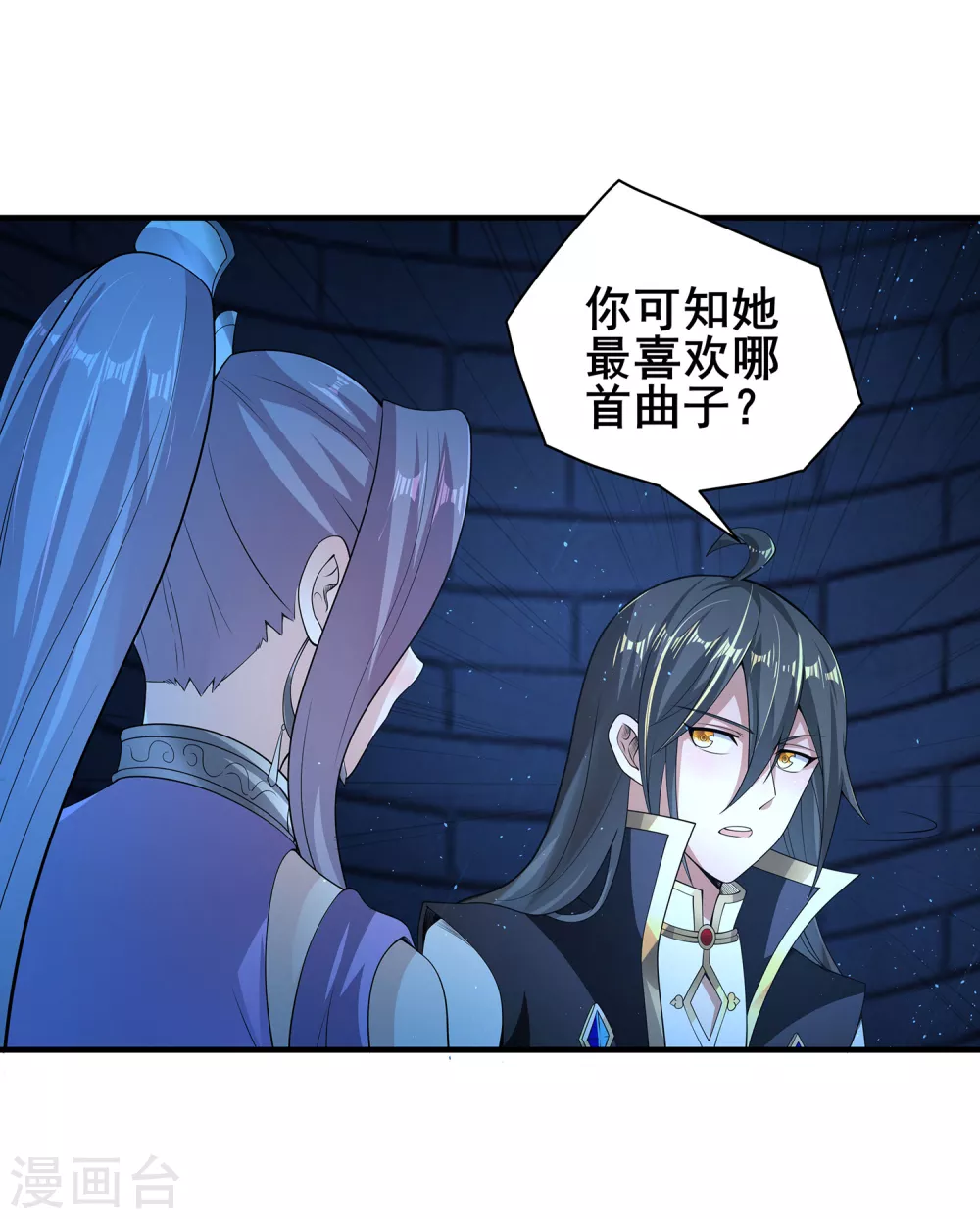 第70话 还有其他的穿越者？！ 第18页