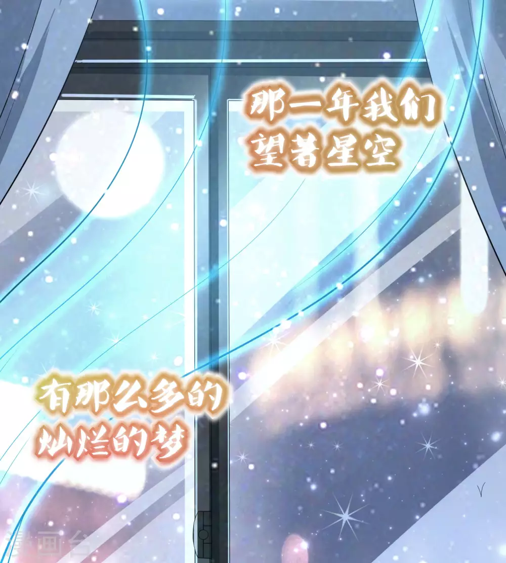 第70话 还有其他的穿越者？！ 第25页