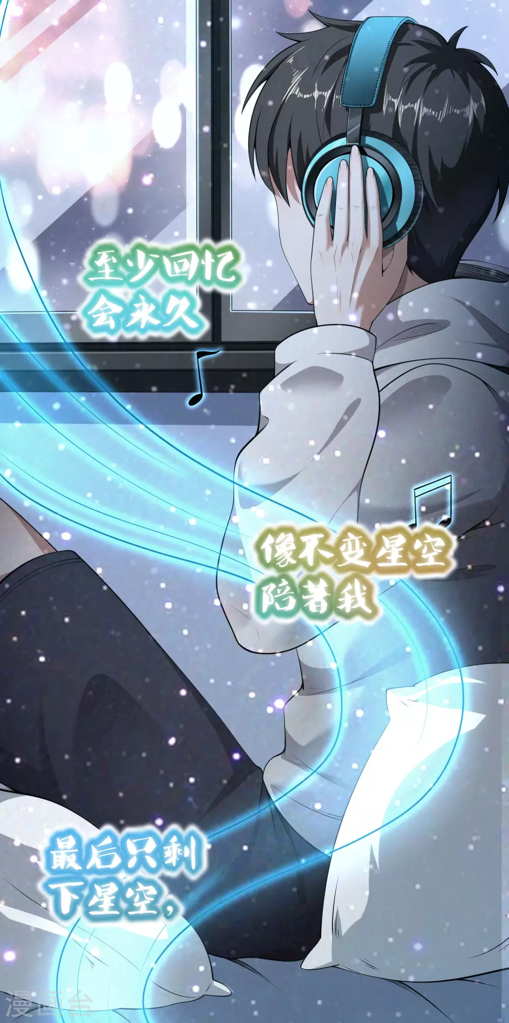 第70话 还有其他的穿越者？！ 第26页