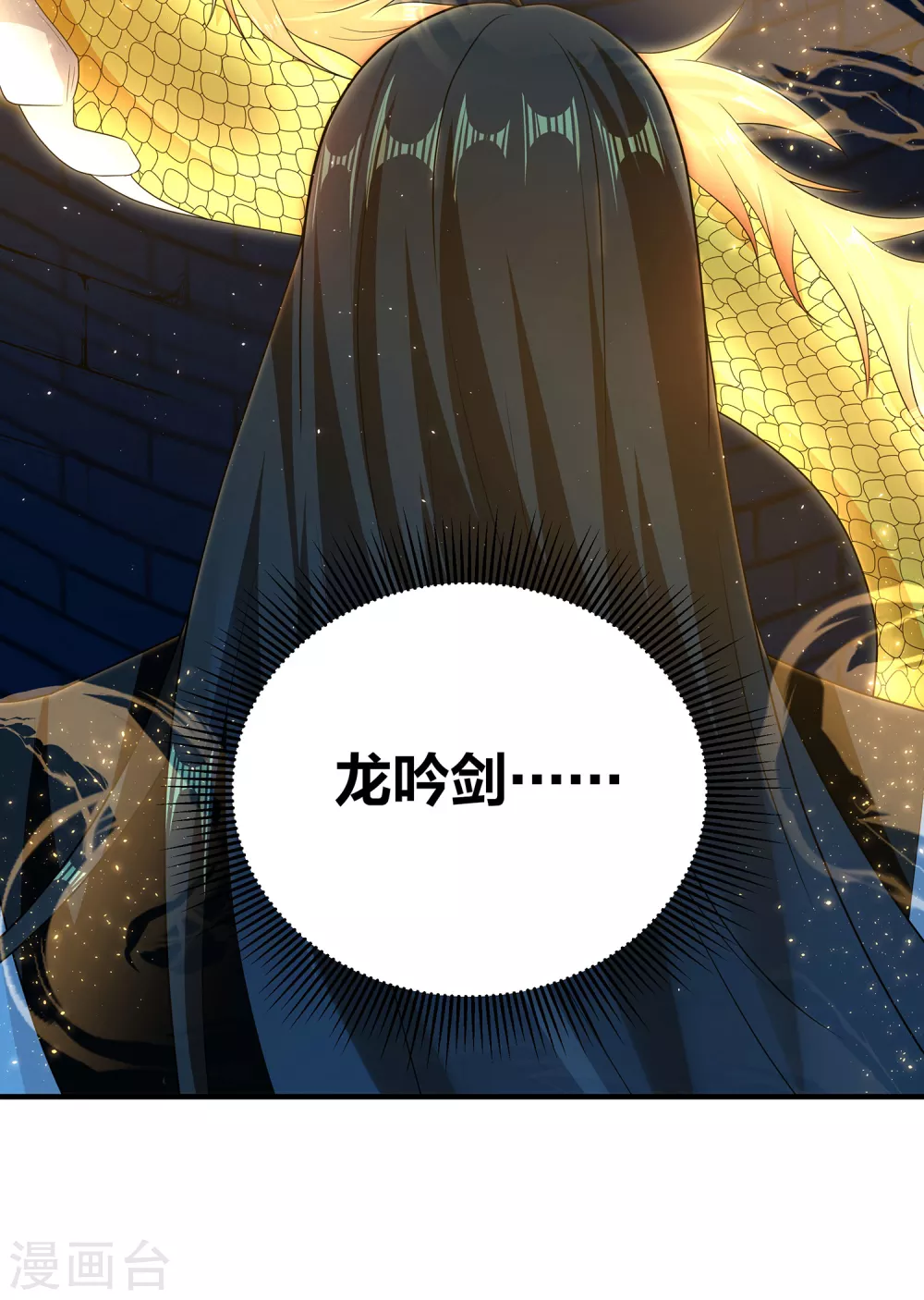 第70话 还有其他的穿越者？！ 第33页