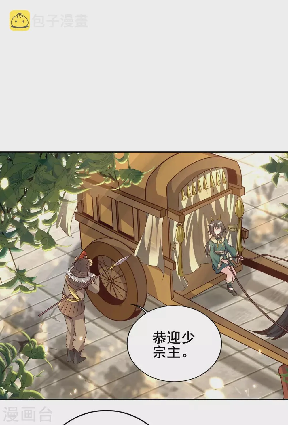 第73话 我王哥一向人狠话也多 第2页