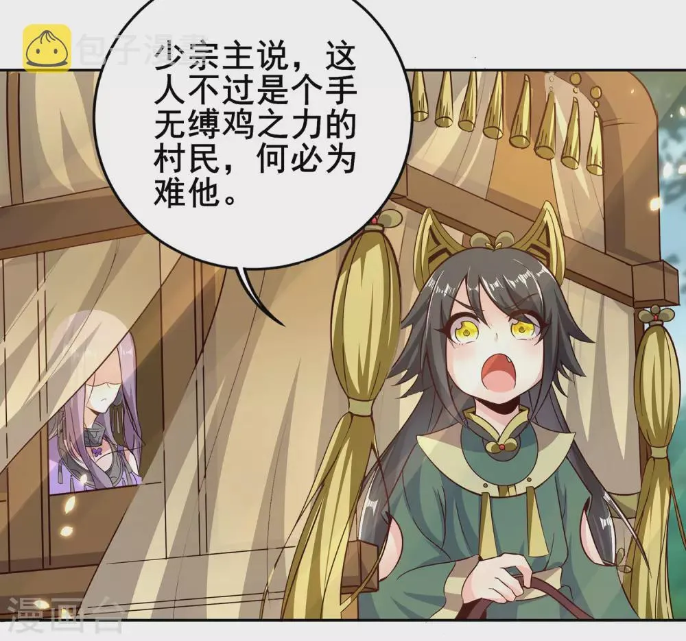 第73话 我王哥一向人狠话也多 第3页