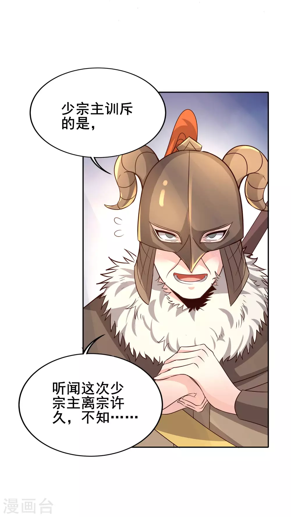 第73话 我王哥一向人狠话也多 第4页