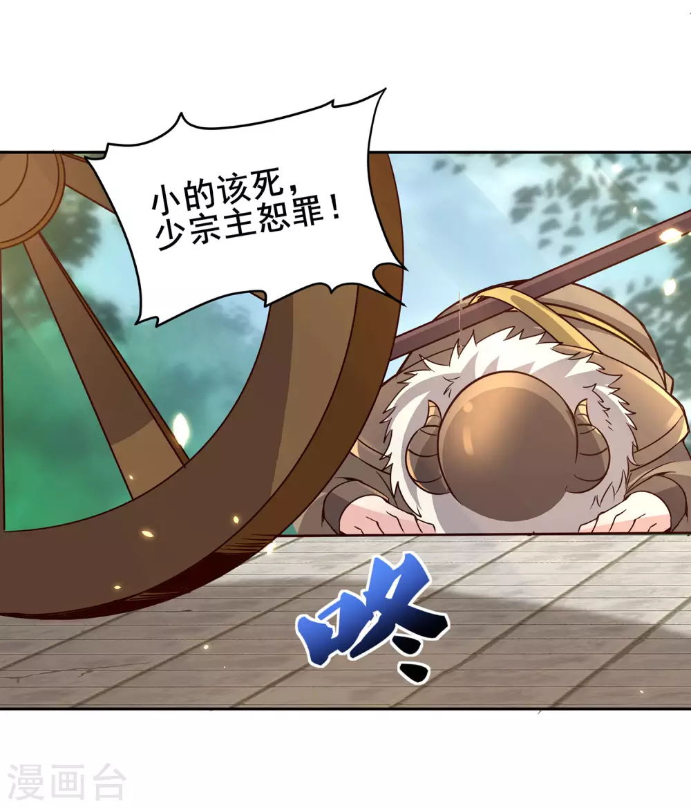 第73话 我王哥一向人狠话也多 第6页