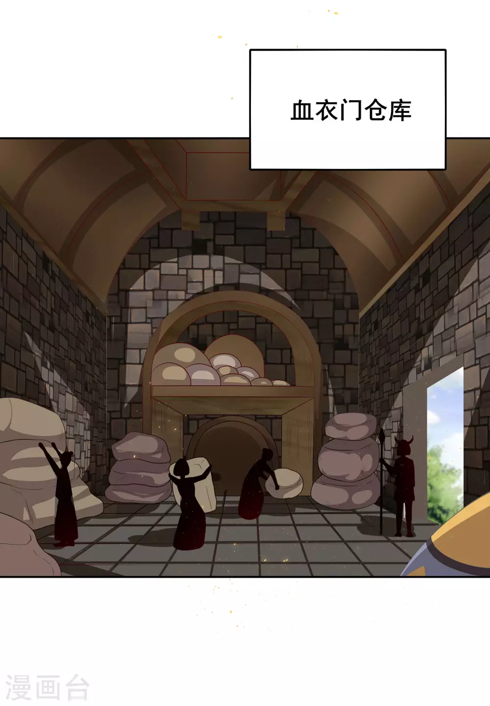 第73话 我王哥一向人狠话也多 第11页