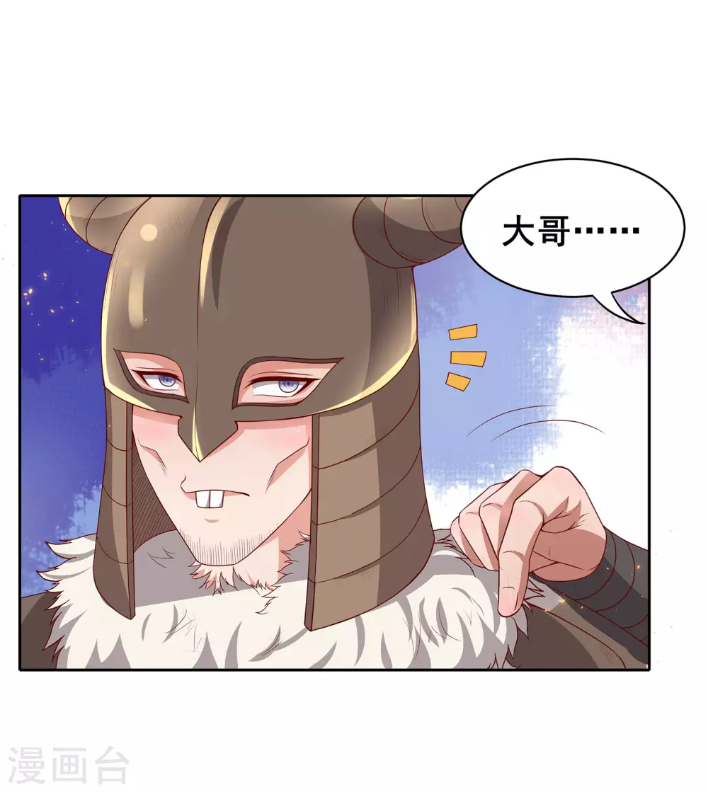 第73话 我王哥一向人狠话也多 第13页