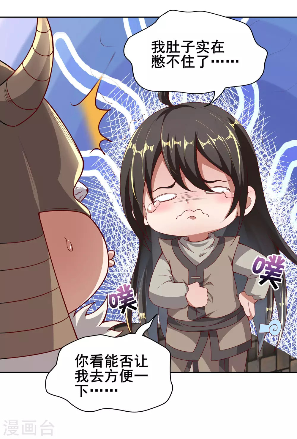 第73话 我王哥一向人狠话也多 第14页