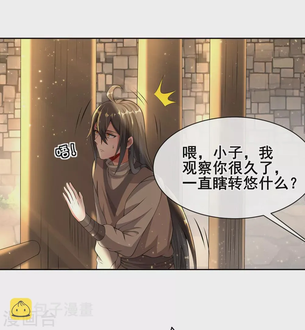 第73话 我王哥一向人狠话也多 第18页