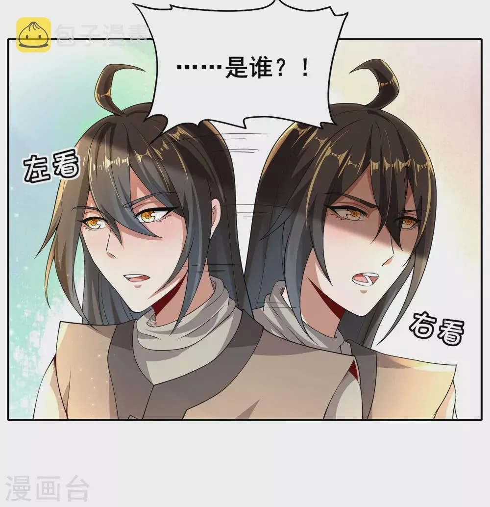 第73话 我王哥一向人狠话也多 第19页