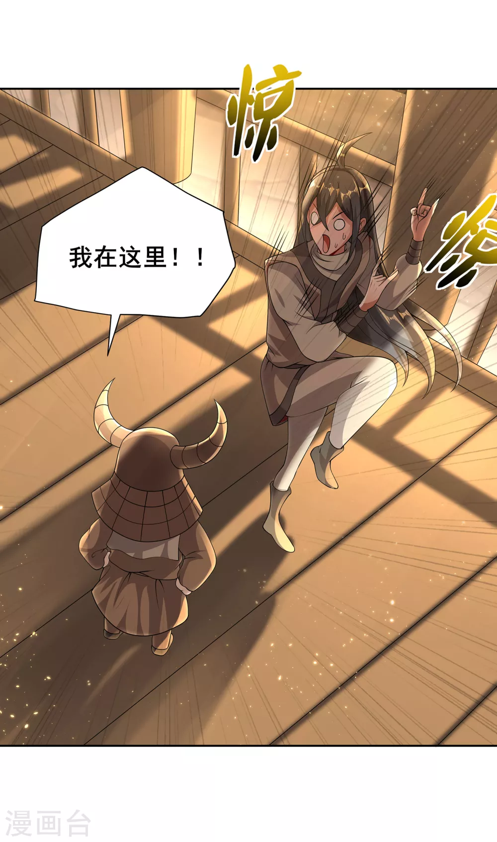 第73话 我王哥一向人狠话也多 第20页