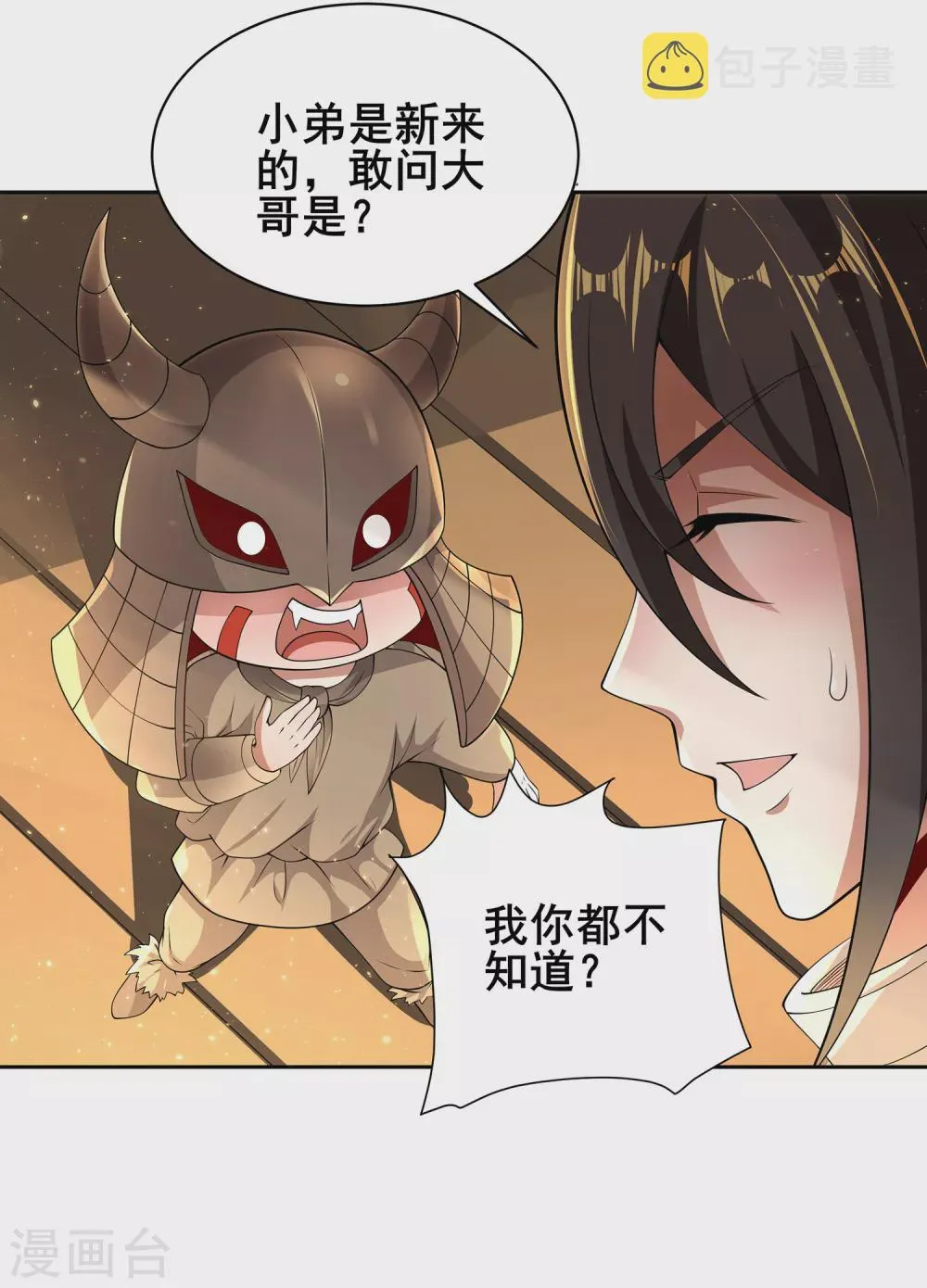 第73话 我王哥一向人狠话也多 第21页