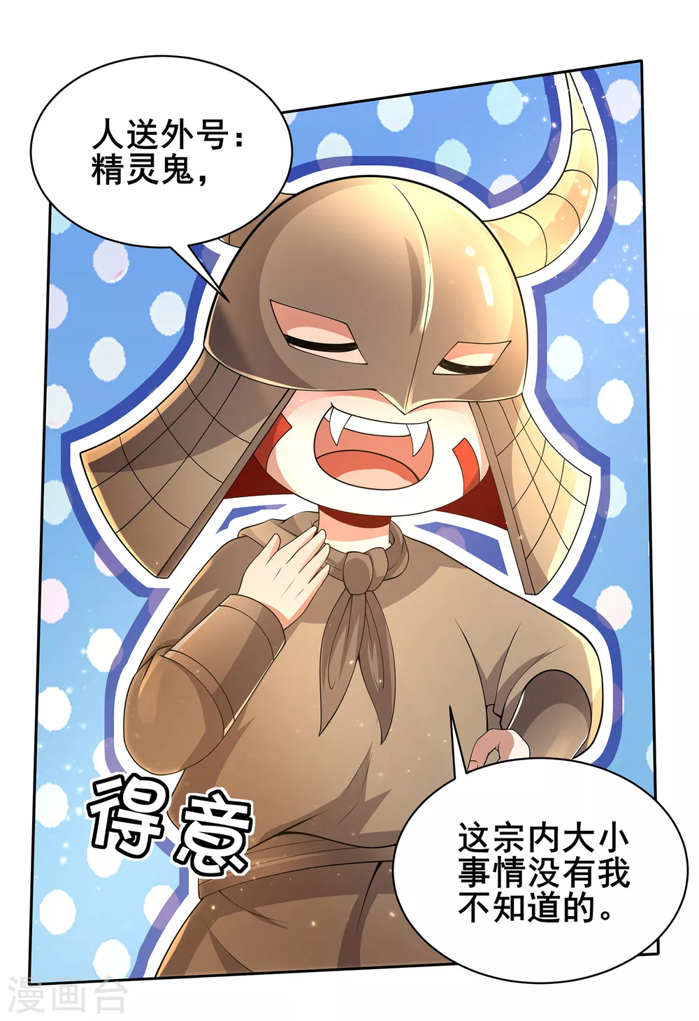 第73话 我王哥一向人狠话也多 第22页