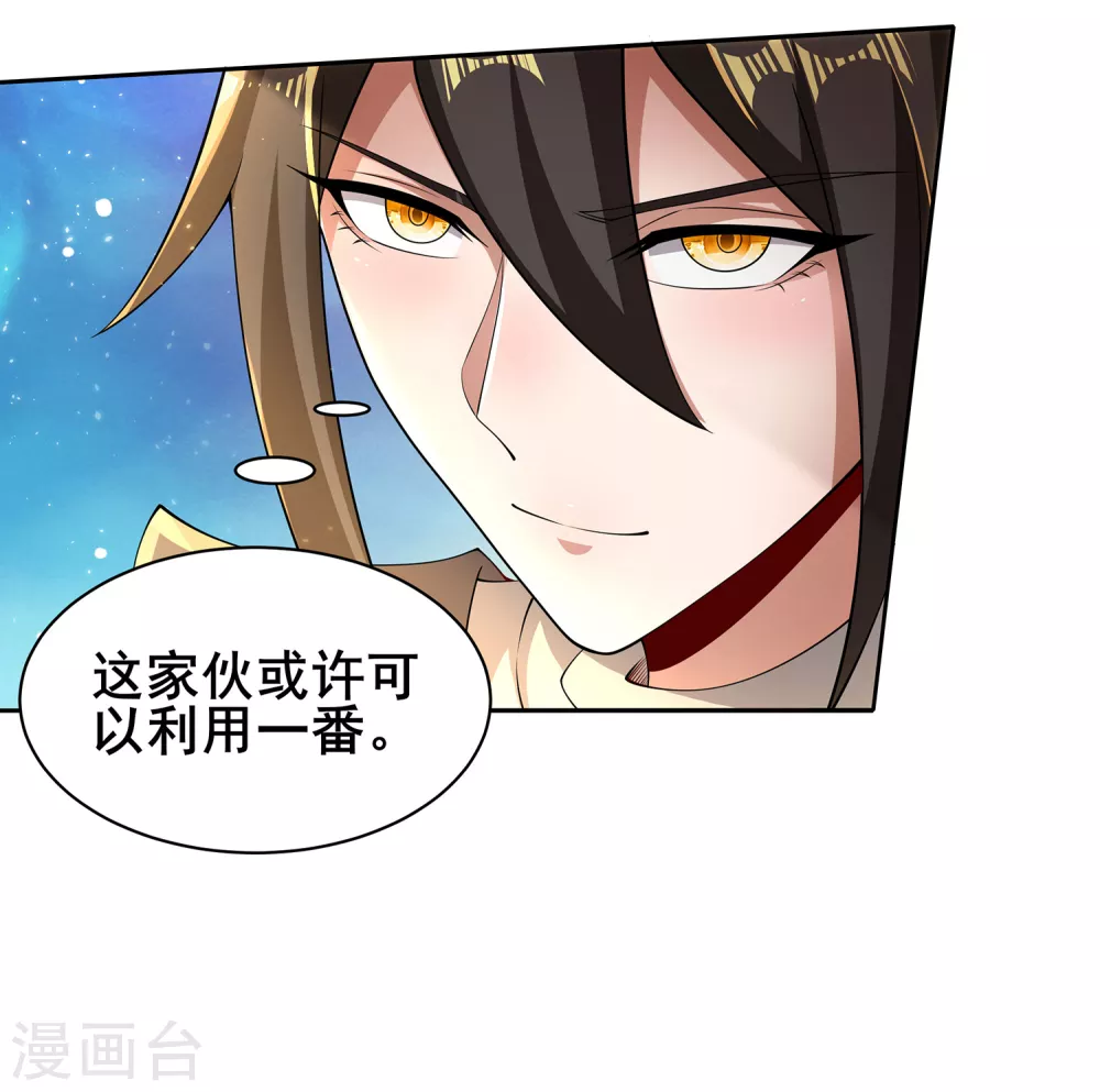 第73话 我王哥一向人狠话也多 第23页