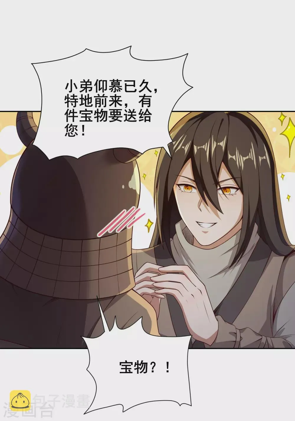 第73话 我王哥一向人狠话也多 第25页